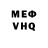 Меф мяу мяу VHQ Krome odnogo