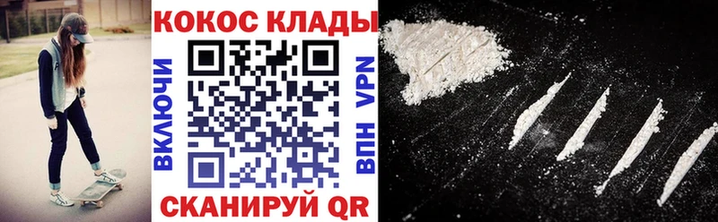 цена наркотик Заволжск COCAIN Боливия