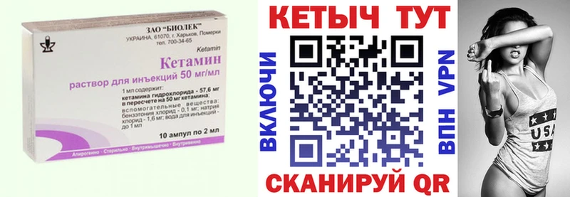 даркнет сайт  Заволжск  КЕТАМИН VHQ 