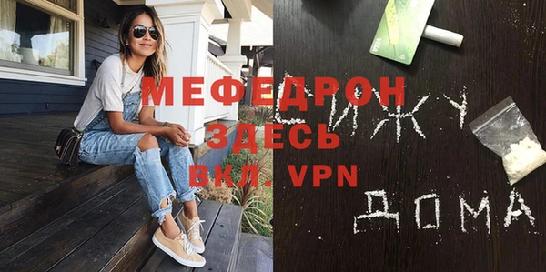 MESCALINE Волоколамск