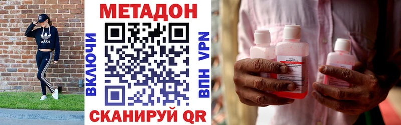 МЕТАДОН VHQ  Заволжск 