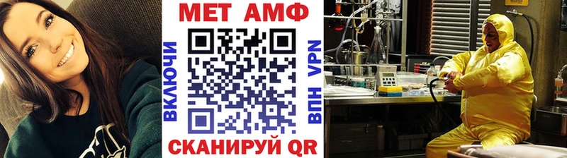 Первитин Methamphetamine  Заволжск 