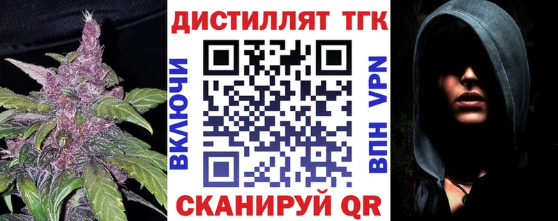 Дистиллят ТГК гашишное масло  Заволжск 